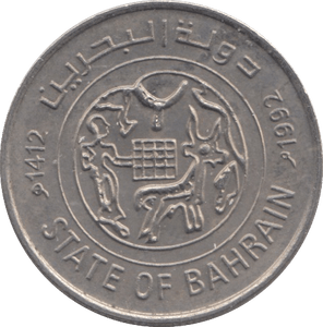 1992 BAHRAIN 25 FILS - WORLD COINS - Cambridgeshire Coins