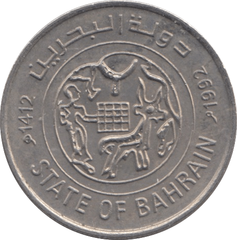 1992 BAHRAIN 25 FILS - WORLD COINS - Cambridgeshire Coins