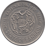 1992 BAHRAIN 25 FILS - WORLD COINS - Cambridgeshire Coins