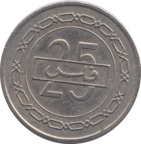 1992 BAHRAIN 25 FILS - WORLD COINS - Cambridgeshire Coins