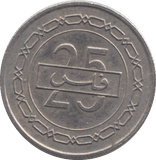 1992 BAHRAIN 25 FILS - WORLD COINS - Cambridgeshire Coins