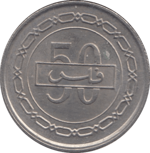 1992 BAHRAIN 50 FILS - WORLD COINS - Cambridgeshire Coins