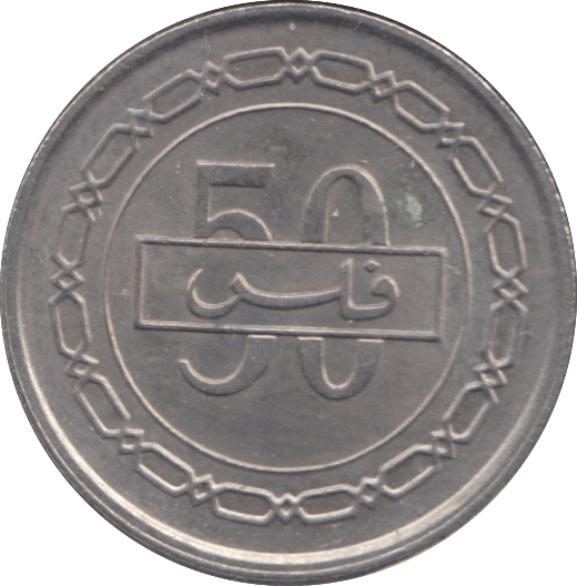 1992 BAHRAIN 50 FILS - WORLD COINS - Cambridgeshire Coins
