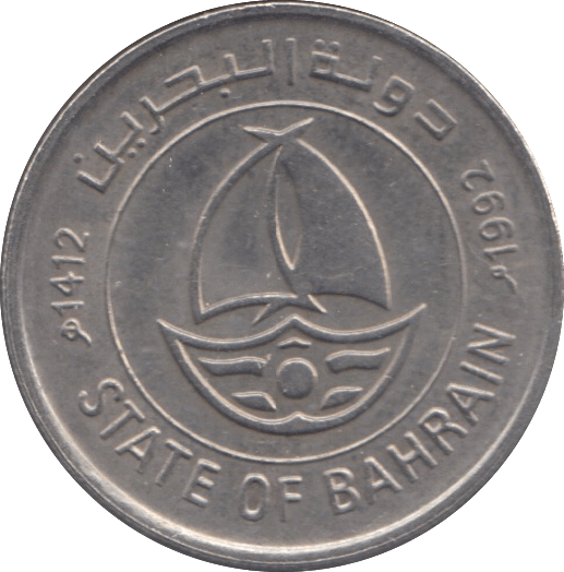 1992 BAHRAIN 50 FILS - WORLD COINS - Cambridgeshire Coins