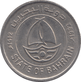 1992 BAHRAIN 50 FILS - WORLD COINS - Cambridgeshire Coins