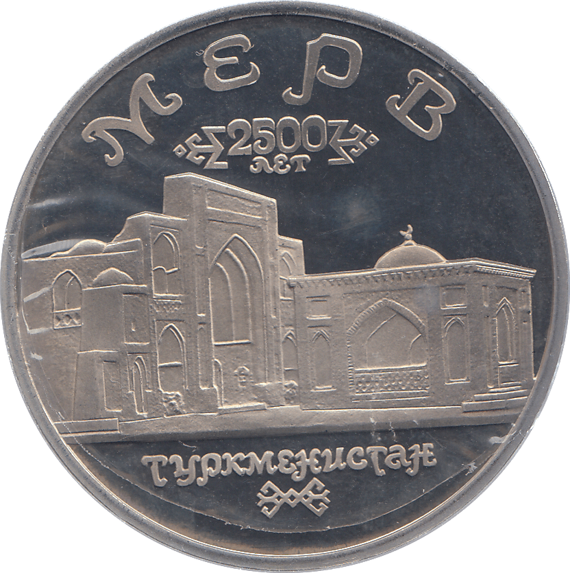 1992 FIVE RUBLES MERV TURKMENISTAN RUSSIA ( PROOF ) - W - Cambridgeshire Coins