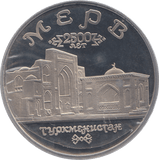 1992 FIVE RUBLES MERV TURKMENISTAN RUSSIA ( PROOF ) - W - Cambridgeshire Coins