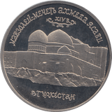 1992 FIVE RUBLES MOSQUE AKHMED YASAVI RUSSIA ( PROOF ) - WORLD COINS - Cambridgeshire Coins