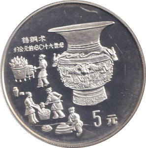 1992 SILVER PROOF 5 YUAN CHINA - SILVER WORLD COINS - Cambridgeshire Coins