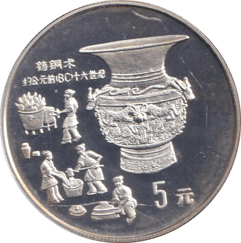 1992 SILVER PROOF 5 YUAN CHINA - SILVER WORLD COINS - Cambridgeshire Coins