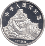 1992 SILVER PROOF 5 YUAN CHINA - SILVER WORLD COINS - Cambridgeshire Coins
