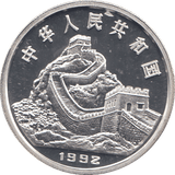 1992 SILVER PROOF CHINA 3 YUAN - WORLD COINS - Cambridgeshire Coins