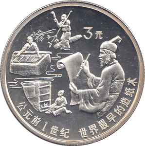 1992 SILVER PROOF CHINA 3 YUAN - WORLD COINS - Cambridgeshire Coins