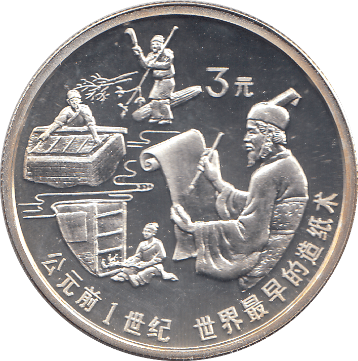 1992 SILVER PROOF CHINA 3 YUAN - WORLD COINS - Cambridgeshire Coins