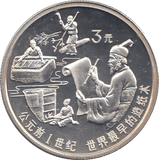 1992 SILVER PROOF CHINA 3 YUAN - WORLD COINS - Cambridgeshire Coins