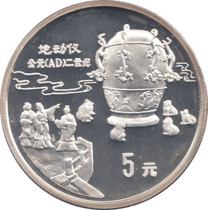 1992 SILVER PROOF CHINA 5 YUAN - WORLD COINS - Cambridgeshire Coins