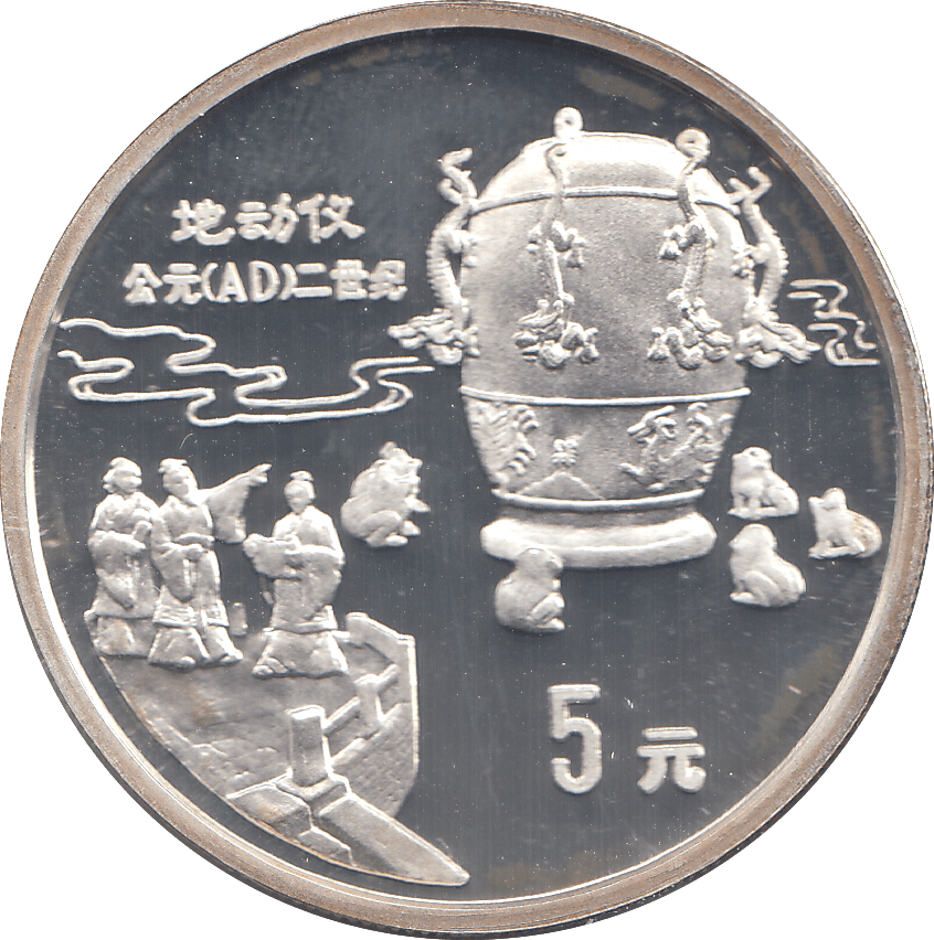 1992 SILVER PROOF CHINA 5 YUAN - WORLD COINS - Cambridgeshire Coins