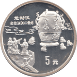1992 SILVER PROOF CHINA 5 YUAN - WORLD COINS - Cambridgeshire Coins