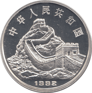 1992 SILVER PROOF CHINA 5 YUAN - WORLD COINS - Cambridgeshire Coins