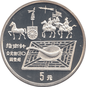 1992 SILVER PROOF CHINA 5 YUAN - WORLD COINS - Cambridgeshire Coins