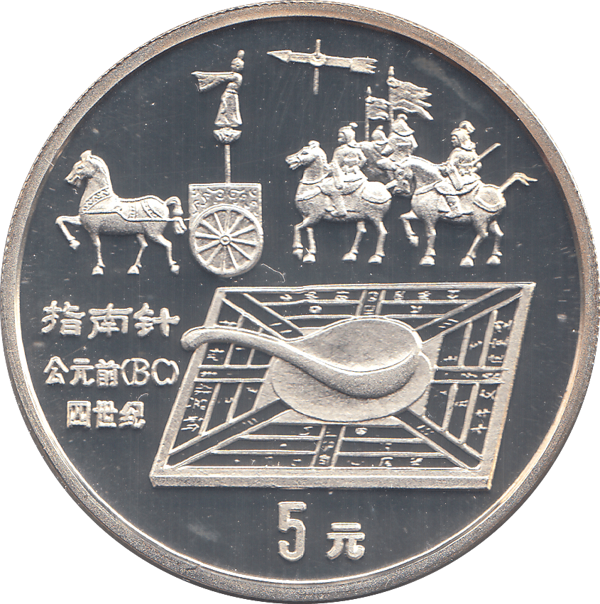 1992 SILVER PROOF CHINA 5 YUAN - WORLD COINS - Cambridgeshire Coins