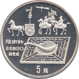 1992 SILVER PROOF CHINA 5 YUAN - WORLD COINS - Cambridgeshire Coins