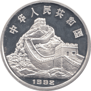 1992 SILVER PROOF CHINA 5 YUAN - WORLD COINS - Cambridgeshire Coins