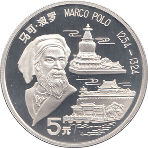 1992 SILVER PROOF CHINA 5 YUAN - WORLD COINS - Cambridgeshire Coins