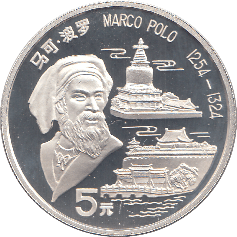 1992 SILVER PROOF CHINA 5 YUAN - WORLD COINS - Cambridgeshire Coins