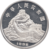 1992 SILVER PROOF CHINA 5 YUAN - WORLD COINS - Cambridgeshire Coins