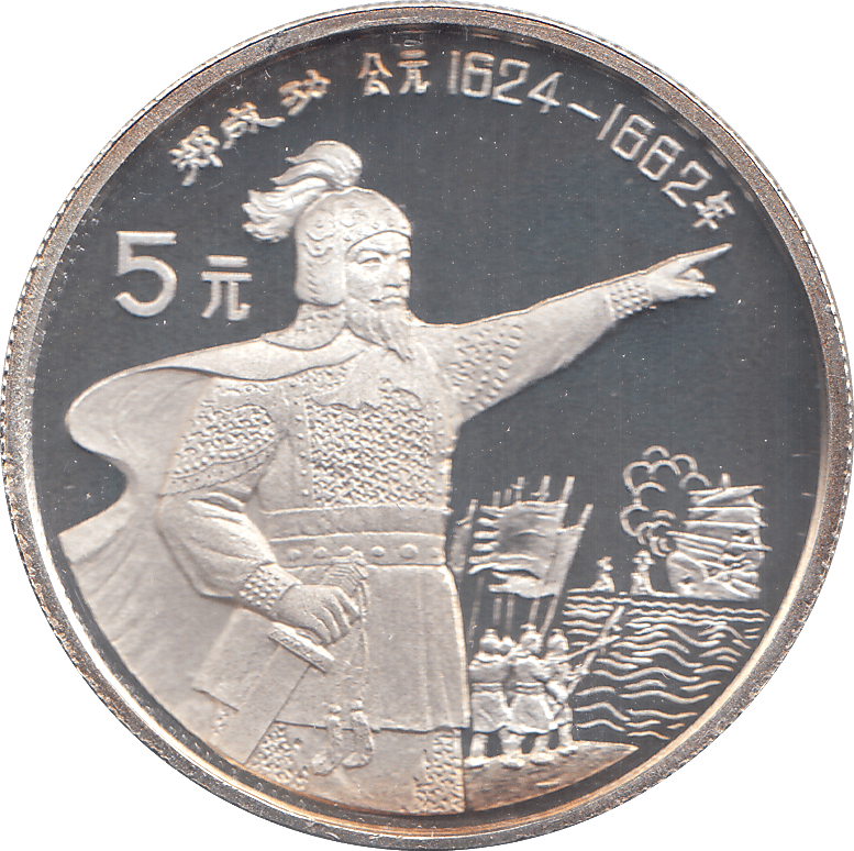 1992 SILVER PROOF CHINA 5 YUAN - WORLD COINS - Cambridgeshire Coins