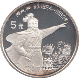 1992 SILVER PROOF CHINA 5 YUAN - WORLD COINS - Cambridgeshire Coins