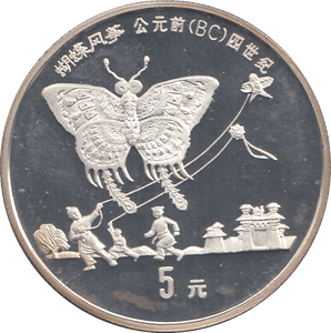 1992 SILVER PROOF CHINA 5 YUAN - WORLD COINS - Cambridgeshire Coins