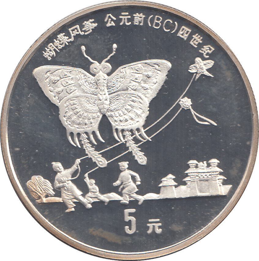 1992 SILVER PROOF CHINA 5 YUAN - WORLD COINS - Cambridgeshire Coins