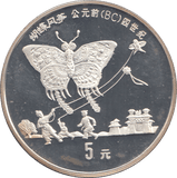 1992 SILVER PROOF CHINA 5 YUAN - WORLD COINS - Cambridgeshire Coins
