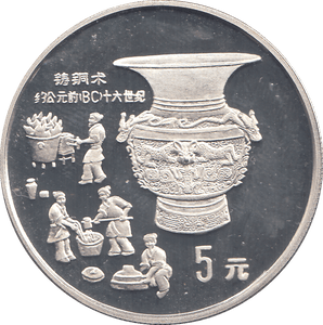 1992 SILVER PROOF CHINA 5 YUAN - WORLD COINS - Cambridgeshire Coins
