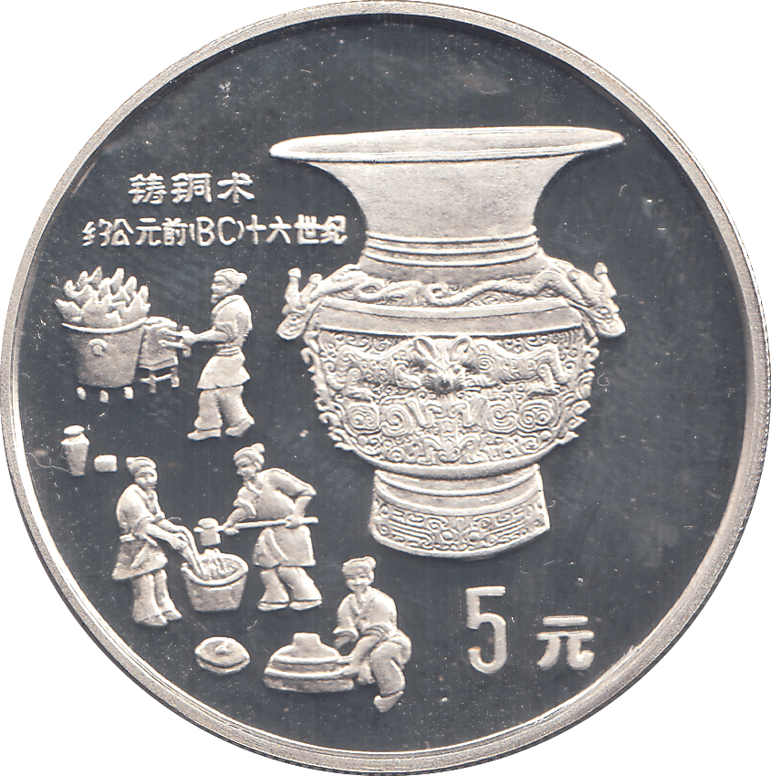 1992 SILVER PROOF CHINA 5 YUAN - WORLD COINS - Cambridgeshire Coins