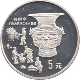 1992 SILVER PROOF CHINA 5 YUAN - WORLD COINS - Cambridgeshire Coins