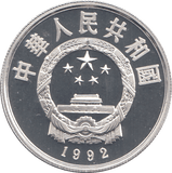 1992 SILVER PROOF CHINA 5 YUAN - WORLD COINS - Cambridgeshire Coins