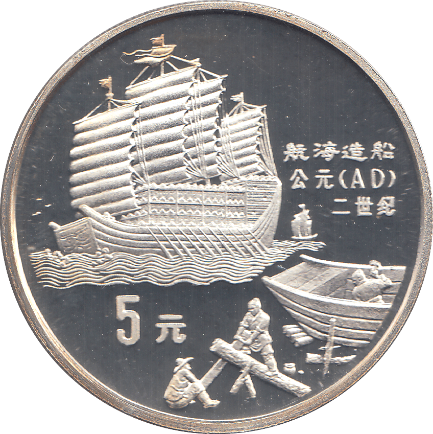 1992 SILVER PROOF CHINA 5 YUAN - WORLD COINS - Cambridgeshire Coins