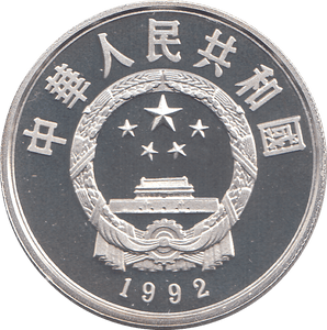 1992 SILVER PROOF CHINA 5 YUAN - WORLD COINS - Cambridgeshire Coins