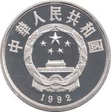 1992 SILVER PROOF CHINA 5 YUAN - WORLD COINS - Cambridgeshire Coins