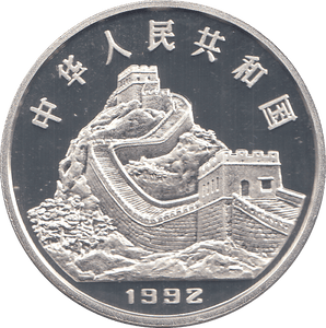 1992 SILVER PROOF CHINA 5 YUAN - WORLD COINS - Cambridgeshire Coins