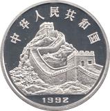 1992 SILVER PROOF CHINA 5 YUAN - WORLD COINS - Cambridgeshire Coins