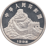 1992 SILVER PROOF CHINA 5 YUAN - WORLD COINS - Cambridgeshire Coins