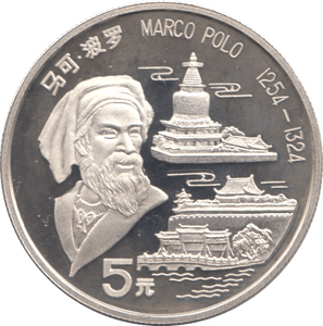 1992 SILVER PROOF COIN FIVE YUEN CHINA - SILVER WORLD COINS - Cambridgeshire Coins