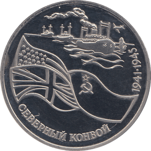 1992 THREE RUBLE RUSSIA - WORLD COINS - Cambridgeshire Coins