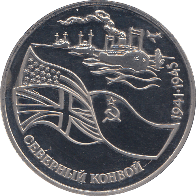 1992 THREE RUBLE RUSSIA - WORLD COINS - Cambridgeshire Coins