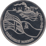 1992 THREE RUBLE RUSSIA - WORLD COINS - Cambridgeshire Coins