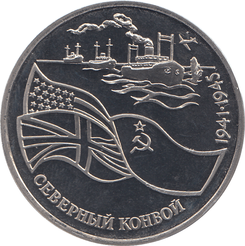1992 THREE RUBLES CONVOY NORTH RUSSIA PROOF - WORLD COINS - Cambridgeshire Coins